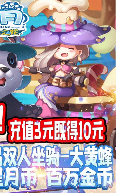 星月命运之轮破解版