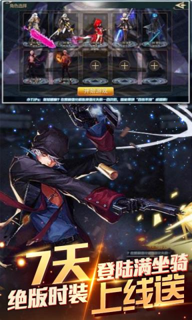 龙之战歌无门槛送充版