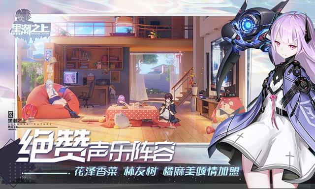 黑潮之上bilibili版