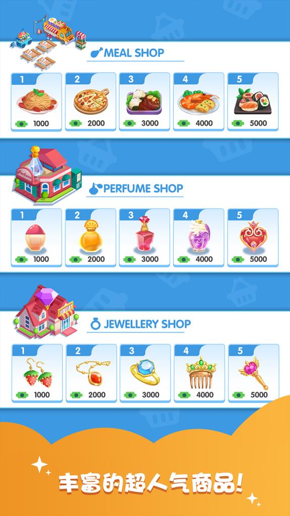 迷你商业街破解版