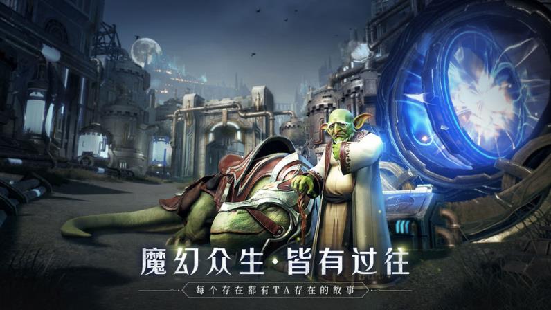 全民奇迹2腾讯版