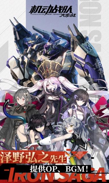 机动战队大作战内购版