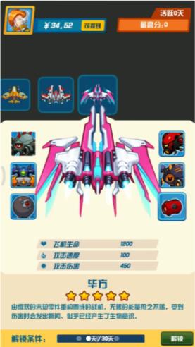 消灭飞船红包版