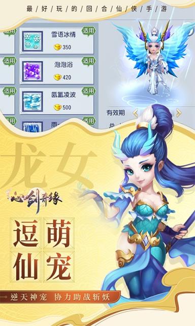 心剑奇缘果盘版