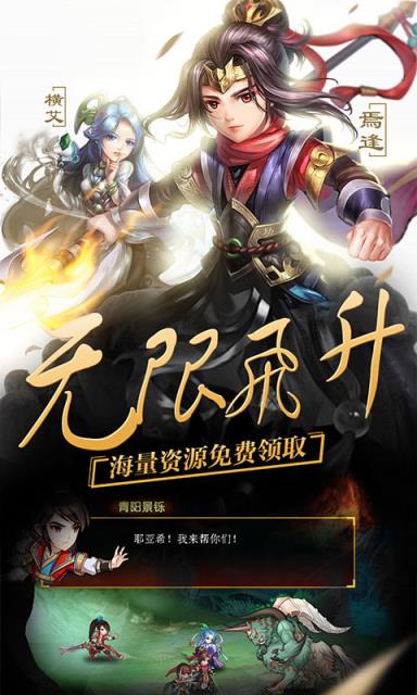 轩辕剑群侠录破解版