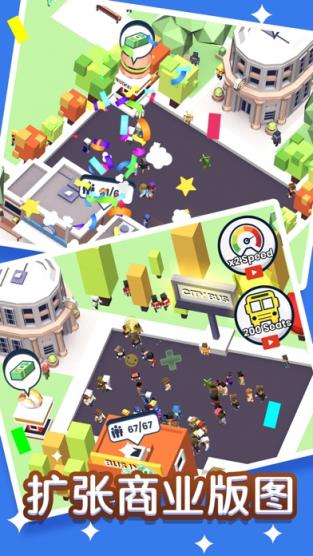 快上车之畅玩版