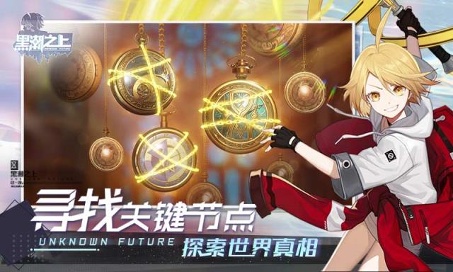 黑潮之上bilibili版