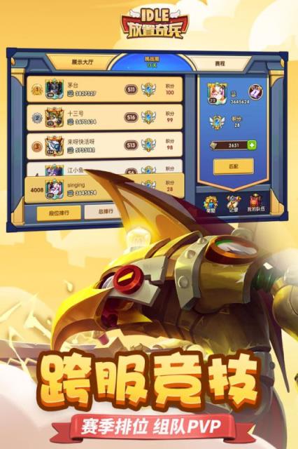 放置奇兵魅族版本