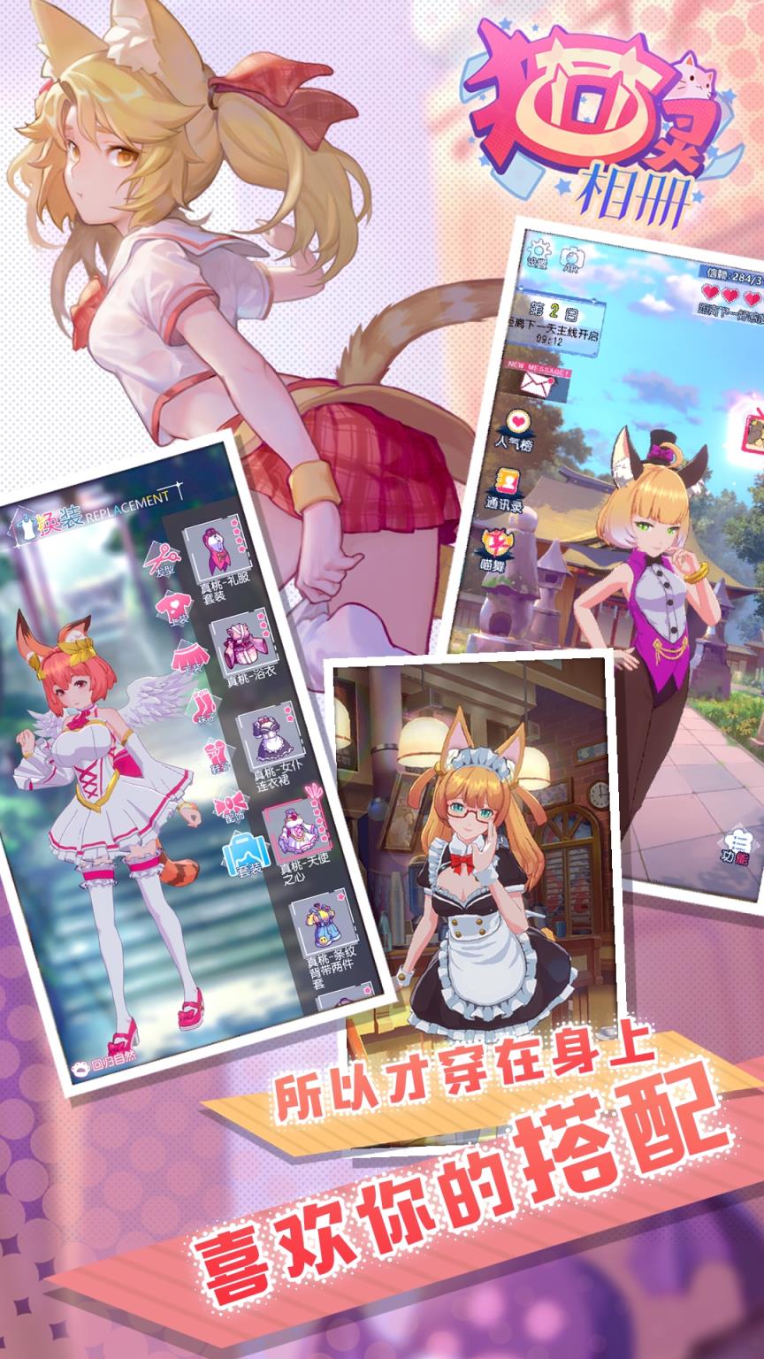 猫灵相册体验服