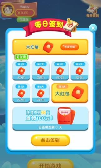 开心点点点红包版