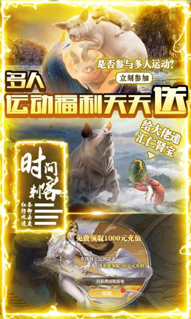 修仙记送1000充值版