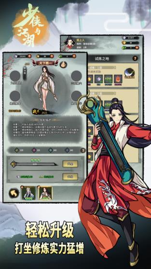 少侠与江湖破解版