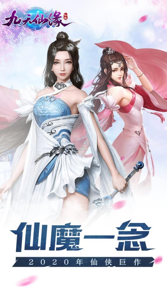 九天仙缘冷月寒光