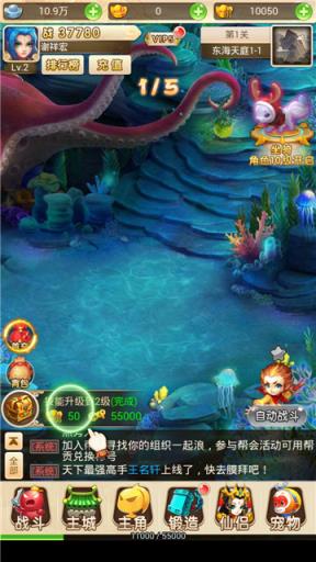 天神传之梦幻降妖