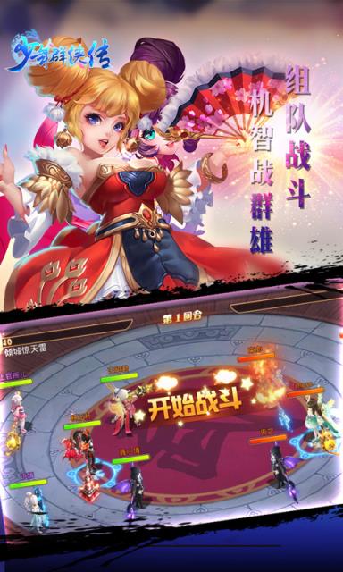 少年群侠传内购版