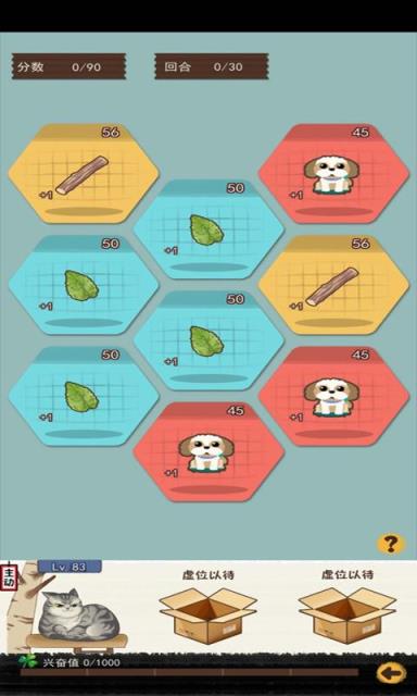 喵大人物语破解版