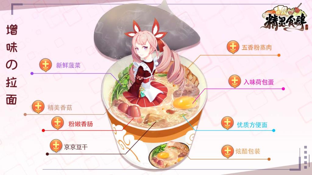 精灵食肆破解版