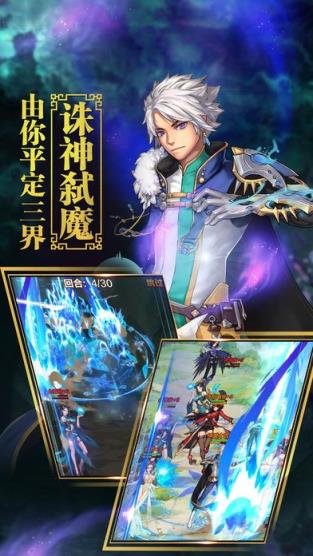 斗战神魔手游