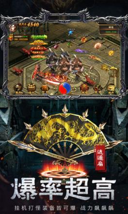 龙之战神高爆版