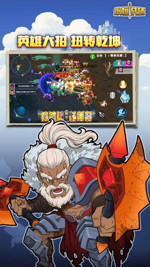 永恒战场破解版