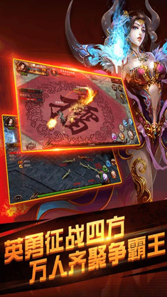 战天神手游破解版