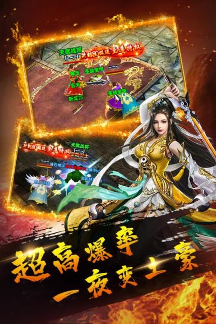 散人高爆红包版