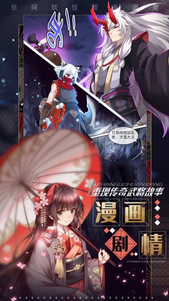 百鬼物语果盘版