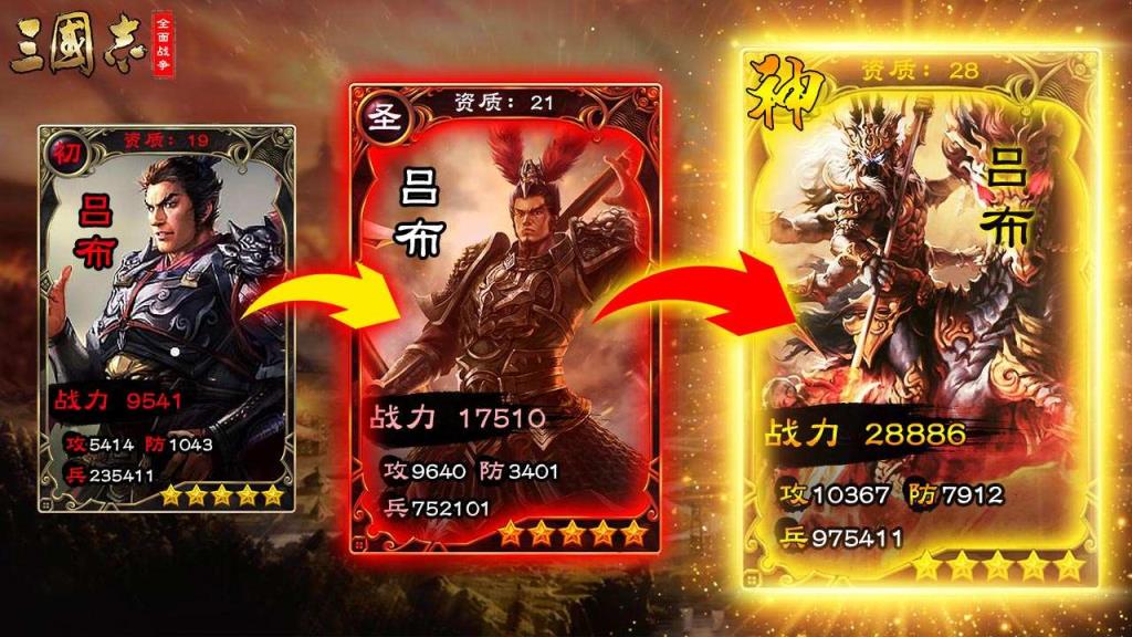 三国志全面战争腾讯版