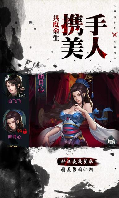 笑傲群侠传新版本送V12