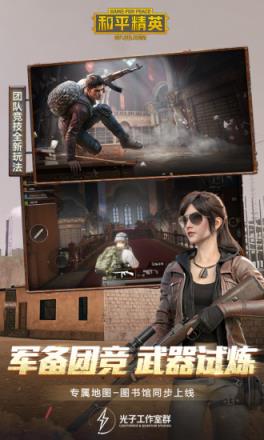 和平精英实名认证破解版