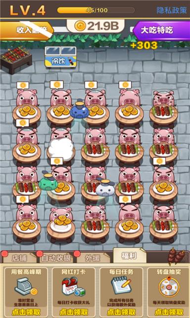 宇宙烧烤店破解版