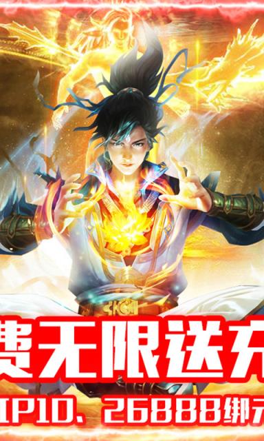 仙宫战纪福利版