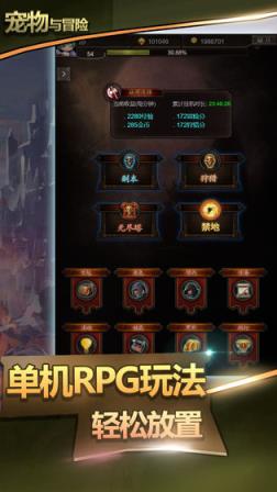 宠物与冒险无限金币版
