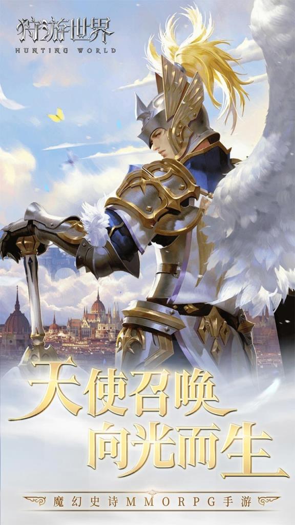 狩游世界果盘版