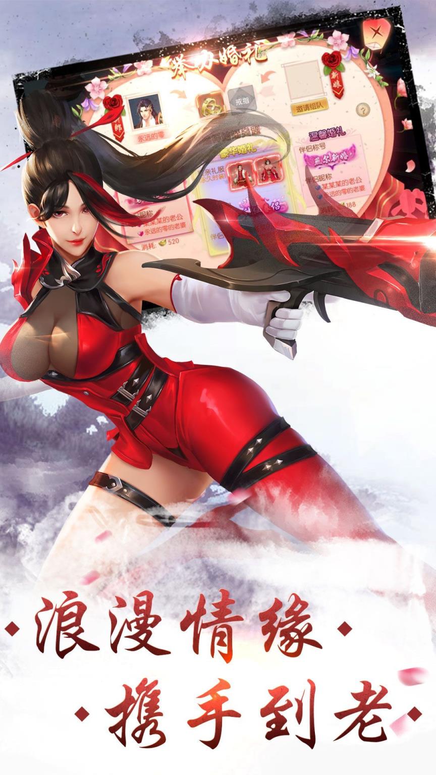 我在江湖之遮天剑腾讯版