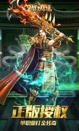 热血神戒龙皇传说