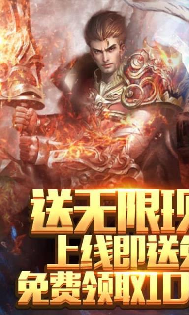 暗黑纪元送无限充值版