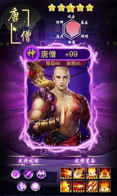 星座英雄百抽版