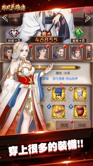 非凡英雄传
