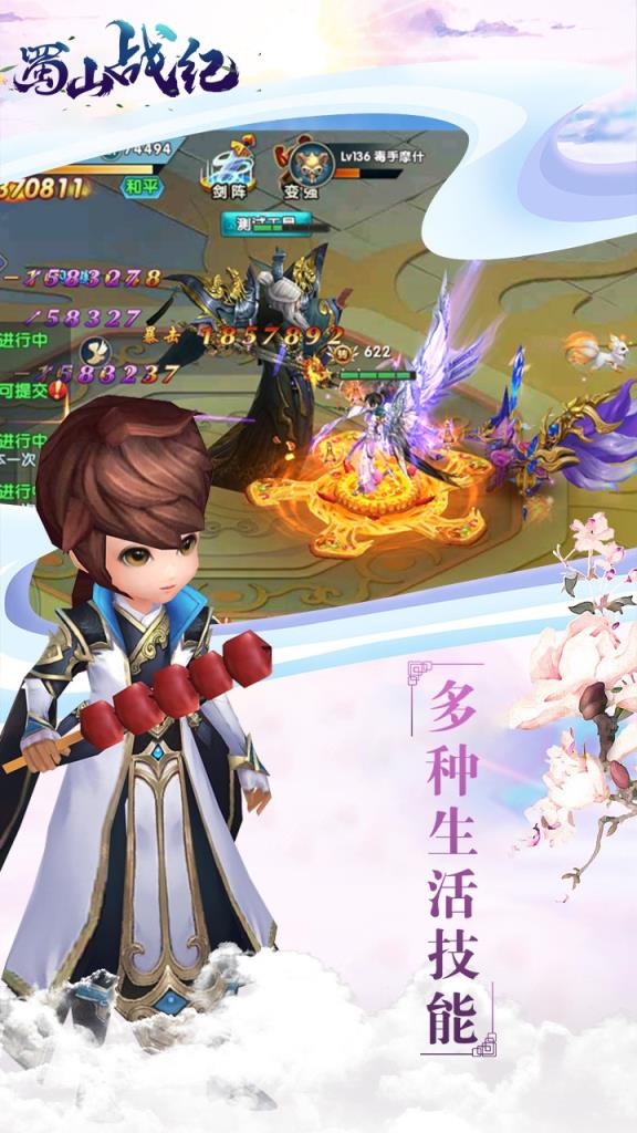 蜀山战纪果盘版