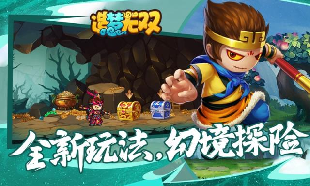 造梦无双online手机版