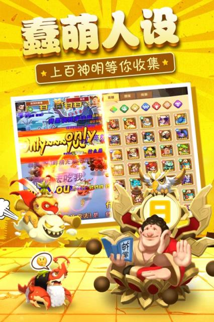 暴走神话破解版