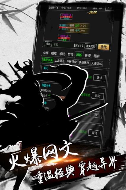 炼剑修真九游版