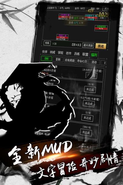 炼剑修真破解版