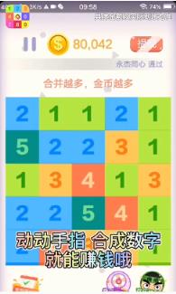 数字达人红包版