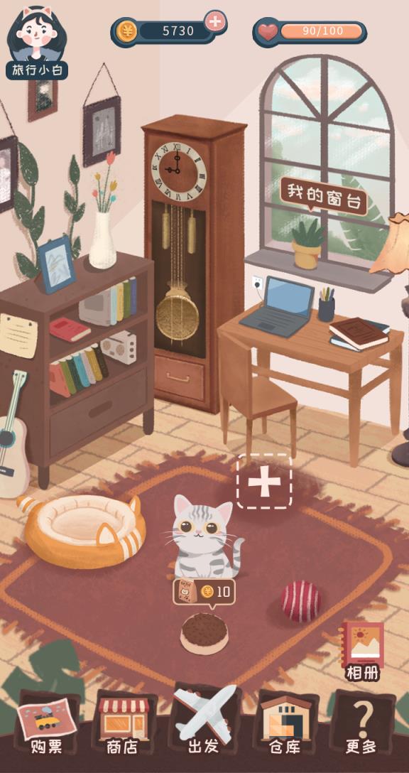 旅行少女去广告版