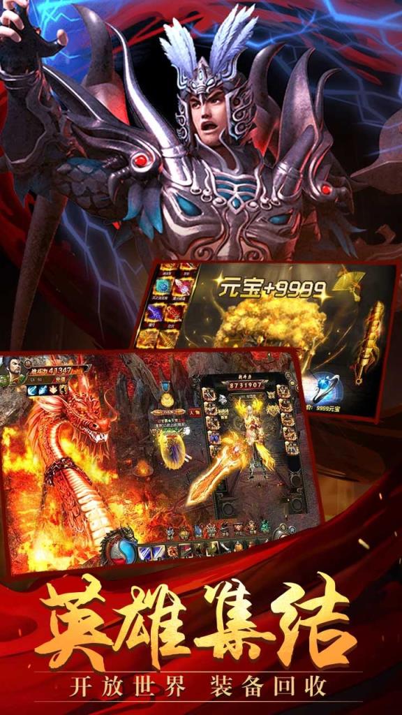 雷霆传奇福利版