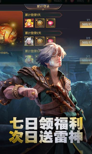 永恒徽章破解版