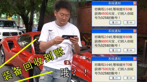 蓝月至尊版抖音版