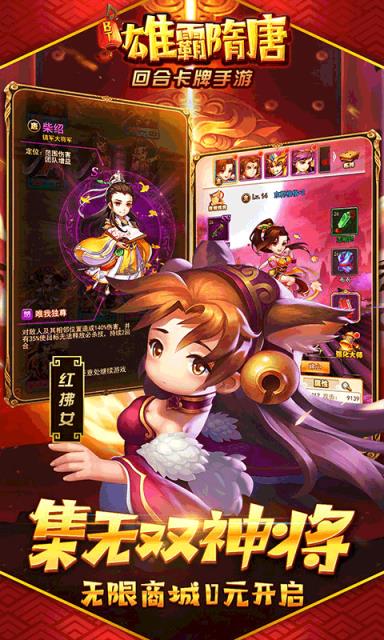 雄霸隋唐破解版